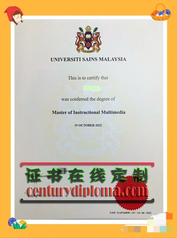 仿真马来西亚理科大学3文凭学位：轻松获取国际认可学历