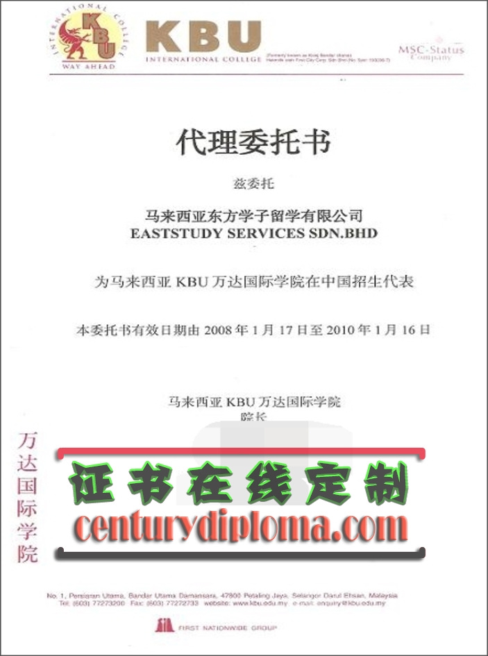 办理一份定制万达大学学院文凭：学位获取的全方位指南