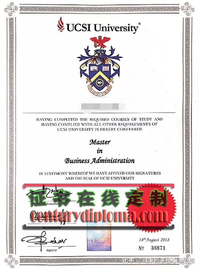 新版思特雅大学文凭学位：掌握未来的关键一步