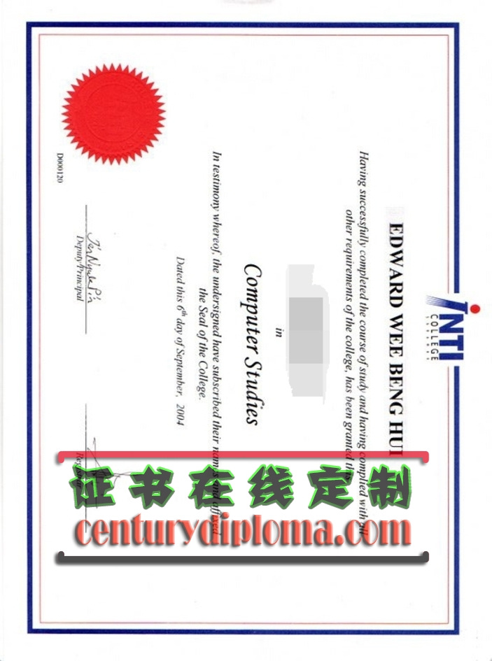 新版砂劳越英迪学院文凭：助力你的未来之路