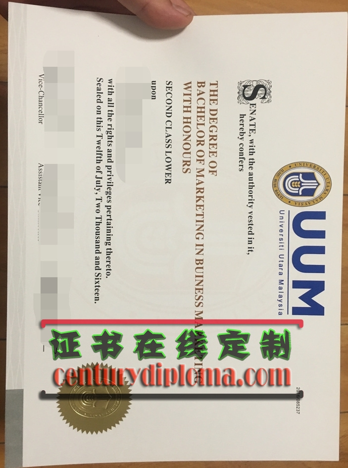 订购马来西亚北方大学文凭：留学新选择